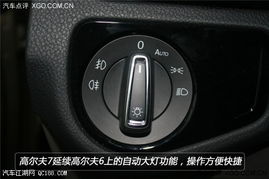 汽车按键距离是多少